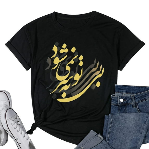 Womens It cannot go on without you | Rumi | Persian Calligraphy T-Shirt Black Small