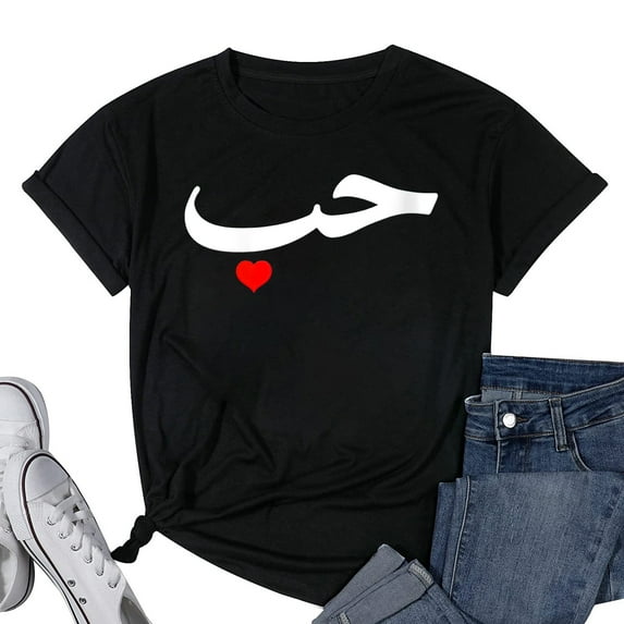 Womens "Love" In Arabic Letters Halal Arab Round Neck T-Shirt Black 2X-Large