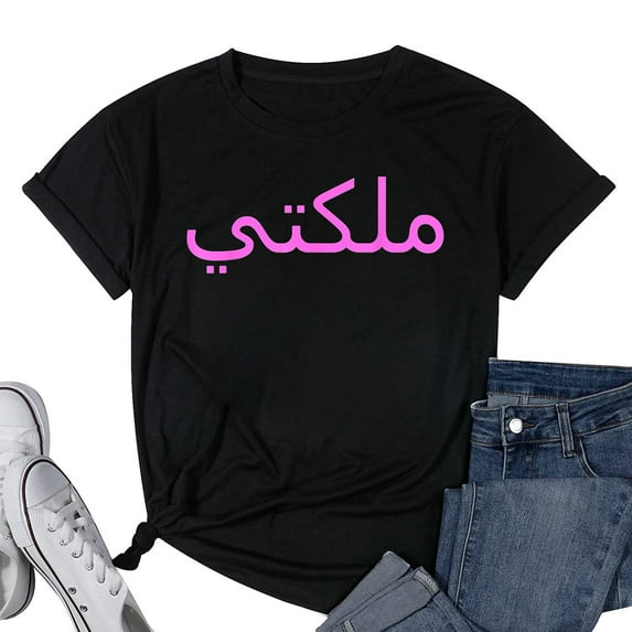 Womens Queen In Arabic Letters Halal Arab T-Shirt Black 3X-Large