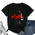 thumbnail image 1 of Womens Ya Hussain Muharram Ashura Karbala T-Shirt Black 3X-Large, 1 of 5