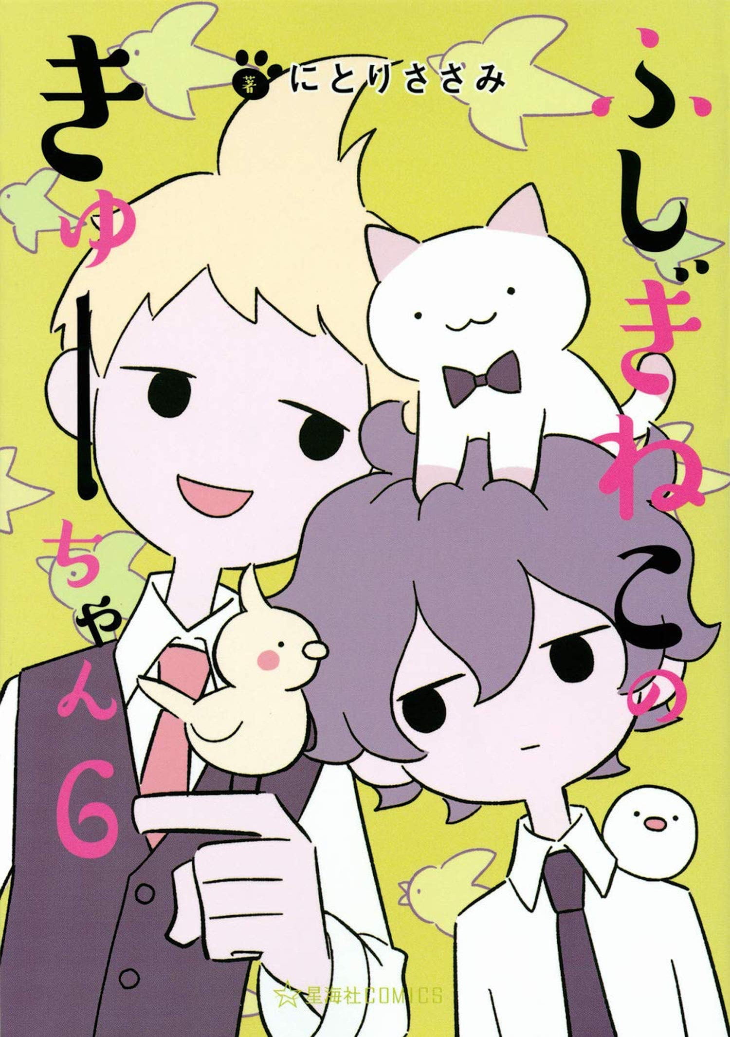 Wonder Cat Kyuu-chan Japanese 1-8 Manga Comic Book Set