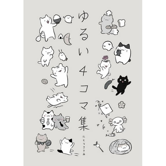 Wonder Cats, (Paperback)