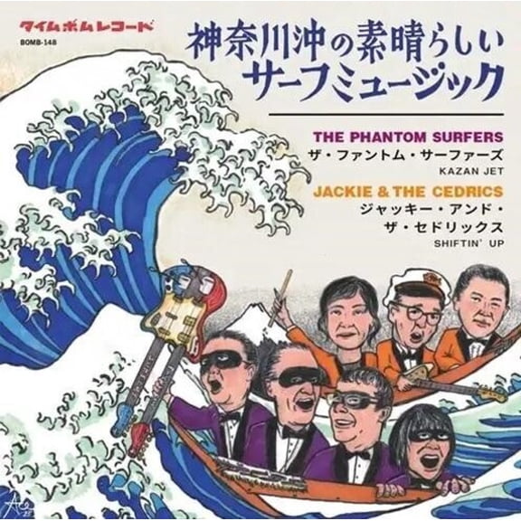 The Phantom Surfers - Wonderful Surf Music From Kanagawa Ocean-Kazan Jet / Shiftin' Up! - Music & Performance - Vinyl [7-Inch]