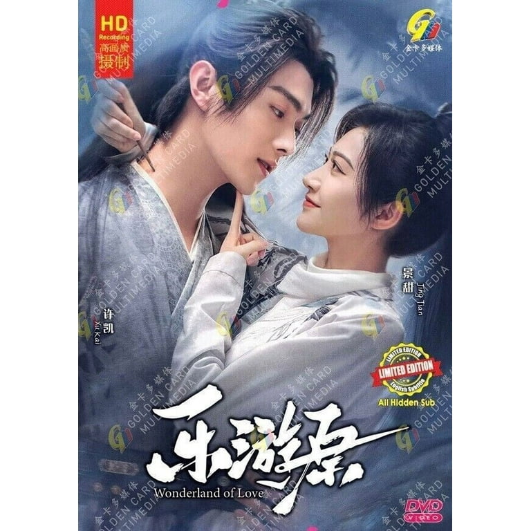 Wonderland of Love - Chinese TV Drama Series -DVD Boxset