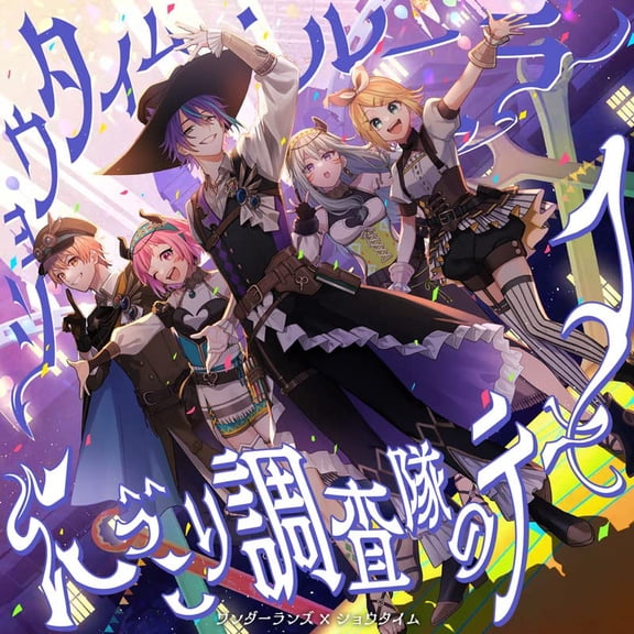 Wonderlands * Showtime Showtime Ruler/Nikkori--Chousatai No Theme (CD)