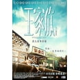thumbnail image 1 of Wong Ka Yan (2015) (Blu-ray), Universe, Drama, 1 of 1