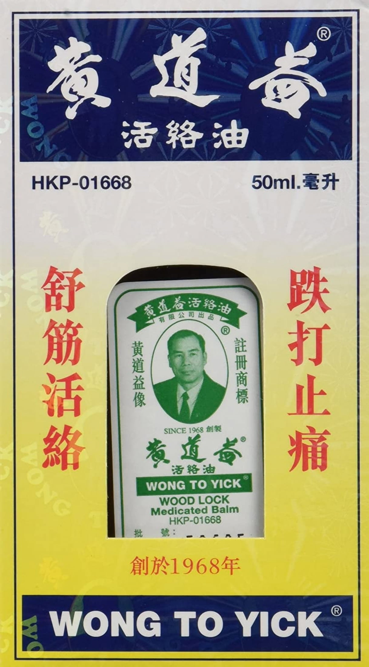 Wong To Yick - External Analgesic Medicated Oil