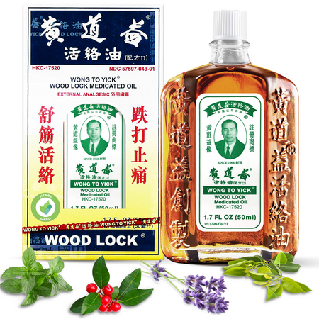 Wong To Yick - Wood Lock Medicated Oil - Herbal Based Pain Relief - 1.7 Fl Oz - 50 ML (1 Pack)