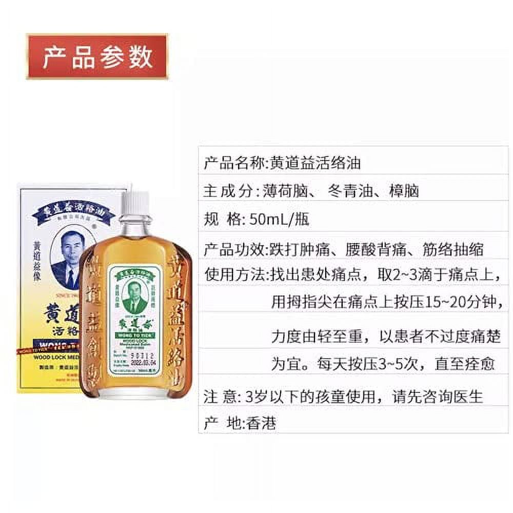 Wood Lock Medicated Oil 1.76oz 50ml (2 Pack).