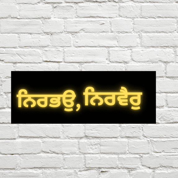 Wood Wall Art for Home Decoration | Nir Bhao, Nir Vair in Punjabi Font |Black & Gold