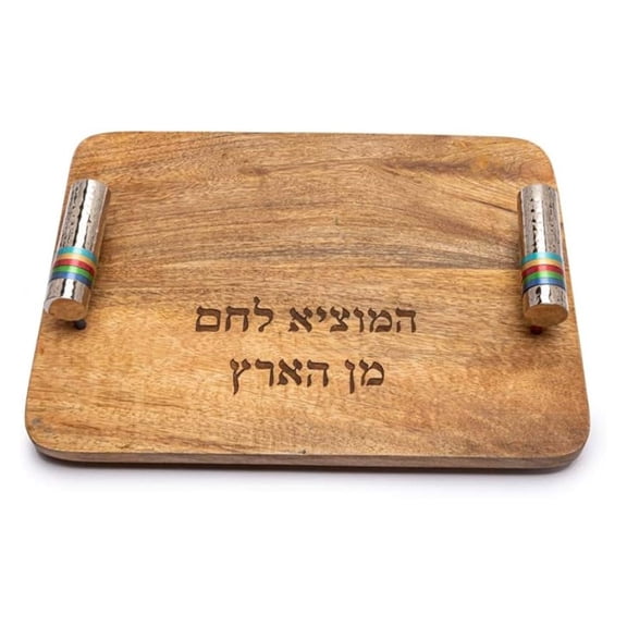 Wooden Challah Board Shabbat and Yom Tov Bread Cutting Board - Aluminum handles with Multicolored Rings Judaica Gift
