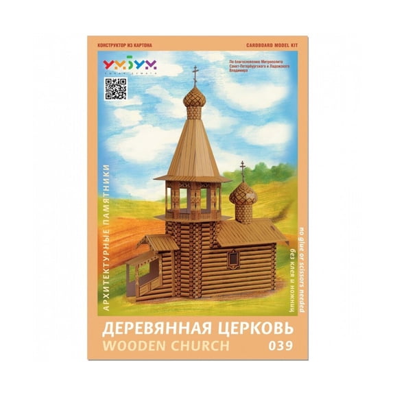 Wooden Church (Play House Series) New
