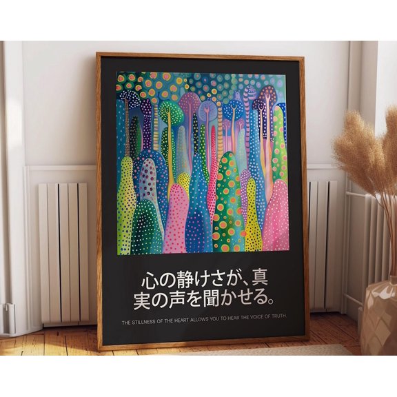 Forest Reverie Art Poster - Psychedelic Nature Wall Print Wall Art, Modern Wall Decor, 8x12 UNFRAMED