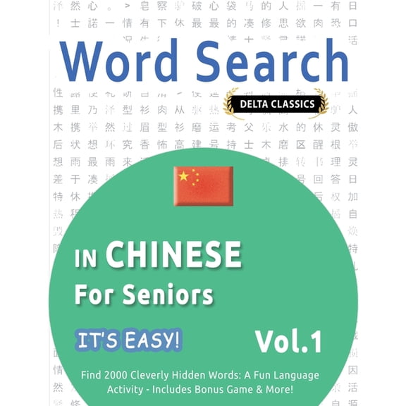 Word Search in Chinese for Seniors - It's Easy! Vol.1 - Delta Classics - Find 2000 Cleverly Hidden Words: A Fun Language, (Paperback)