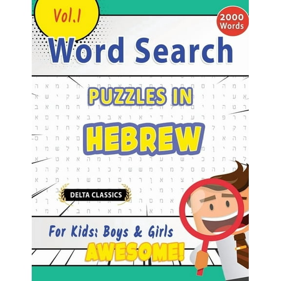 Word Search Puzzles in Hebrew for Kids: Boys & Girls - Awesome! Vol.1 - Delta Classics, (Paperback)