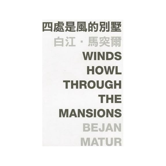 Words and the World: Winds Howl Through the Mansions (Paperback)