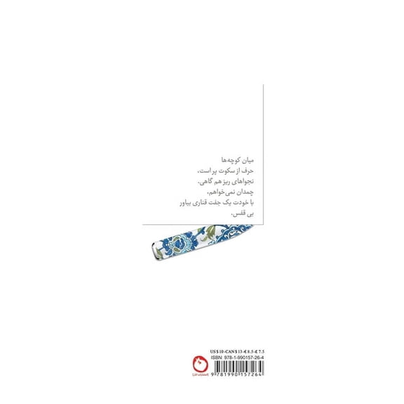Words cannot be said, (Paperback)