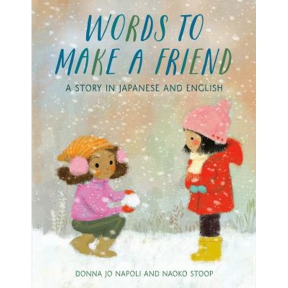 Pre-Owned Words to Make a Friend : A Story in Japanese and English (Library Binding) 9780593122280