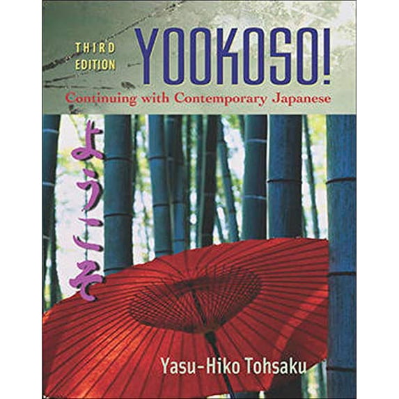 Pre-Owned Workbook/Lab Manual to Accompany Yookoso!: Continuing with Contemporary Japanese (Paperback) 0072493399 9780072493399