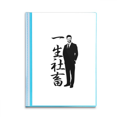 thumbnail image 1 of Working s Devote Lives Book Sheet Protectors Portfolio Binder Folder, 1 of 3