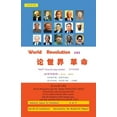 thumbnail image 1 of World Revolution 101 (Paperback), 1 of 1