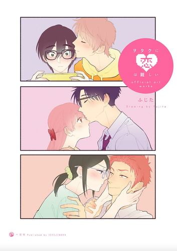 WOTAKOI 英語版　漫画　セット Wotakoi: Love Is Hard for Otaku Complete Manga Box Set