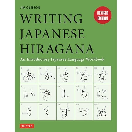 Writing Japanese Hiragana: An Introductory Japanese Language Workbook: Learn and Practice the Japanese Alphabet, (Paperback)
