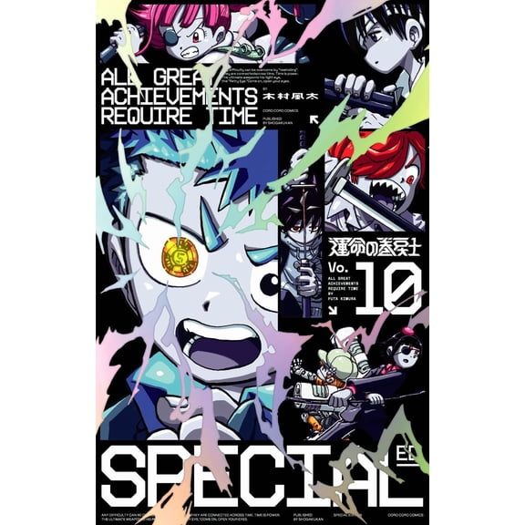 Written By Futa Kimura Fate Rewinder Special Edition With Acrylic Stand Volume 10 (Paperback)