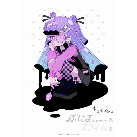 Written By Maed Puniru Is Cute Slime 8 Special Edition With Acrylic Puniru Land 4Th (Paperback)