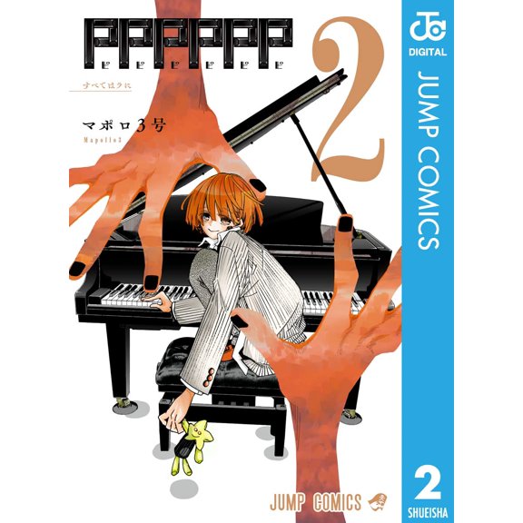 Written By Mapolo 3 Ppppppp 2 (Paperback)