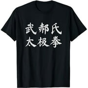 Wu Hao Style Tai Chi Chuan Vintage Chinese Letters T-Shirt