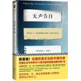 thumbnail image 1 of Pre-Owned Wu Sheng Gao Bai (Simplified Chinese) (Paperback) 7539982837 9787539982830, 1 of 1