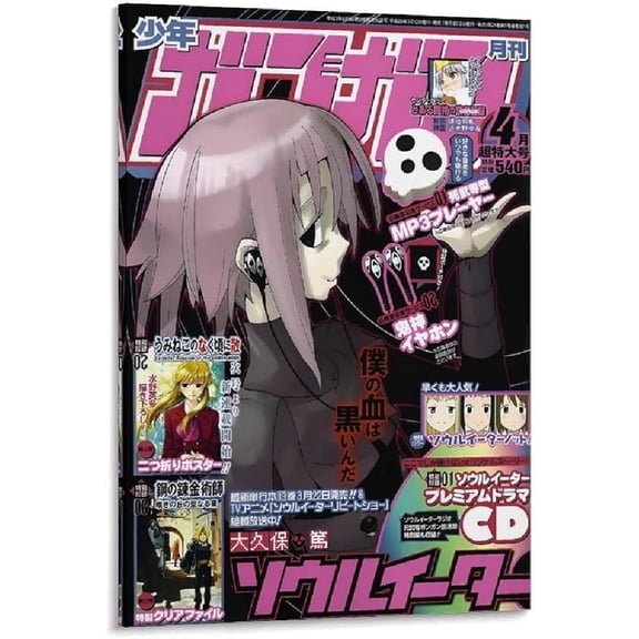 XHUOPSKQM Soul Eater Japanese Manga Poster Scroll Painting Printing Living Room Wall Decoration Home Posters 08x12inch(20x30cm)