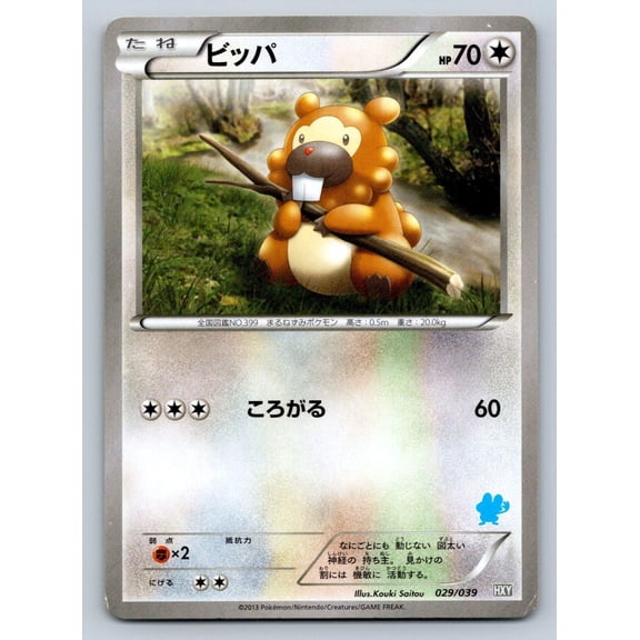XY Beginning Set Bidoof Regular Japanese Structure Deck Unlimited #029/039