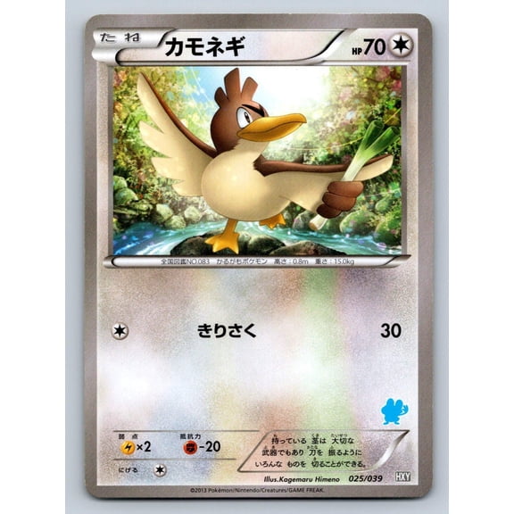 XY Beginning Set Farfetch'd Regular Japanese Structure Deck Unlimited #025/039