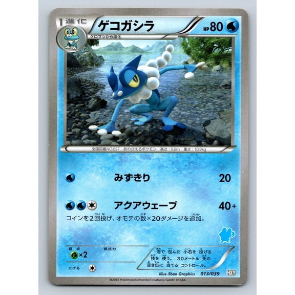 XY Beginning Set Frogadier Regular Japanese Starter Deck Unlimited 013/039 Pokmon TCG Trading Card