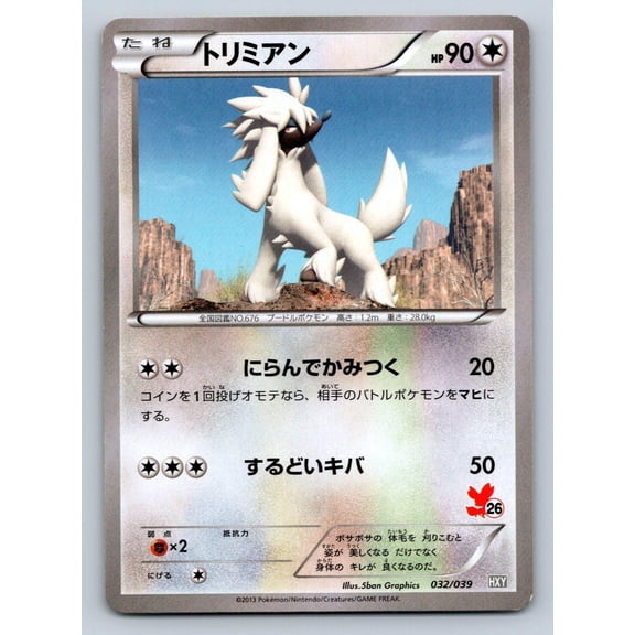 XY Beginning Set Furfrou Regular Japanese Structure Deck Unlimited #032/039