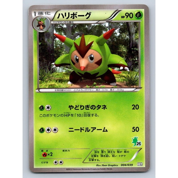 XY Beginning Set Quilladin Regular Japanese Structure Deck Unlimited #004/039