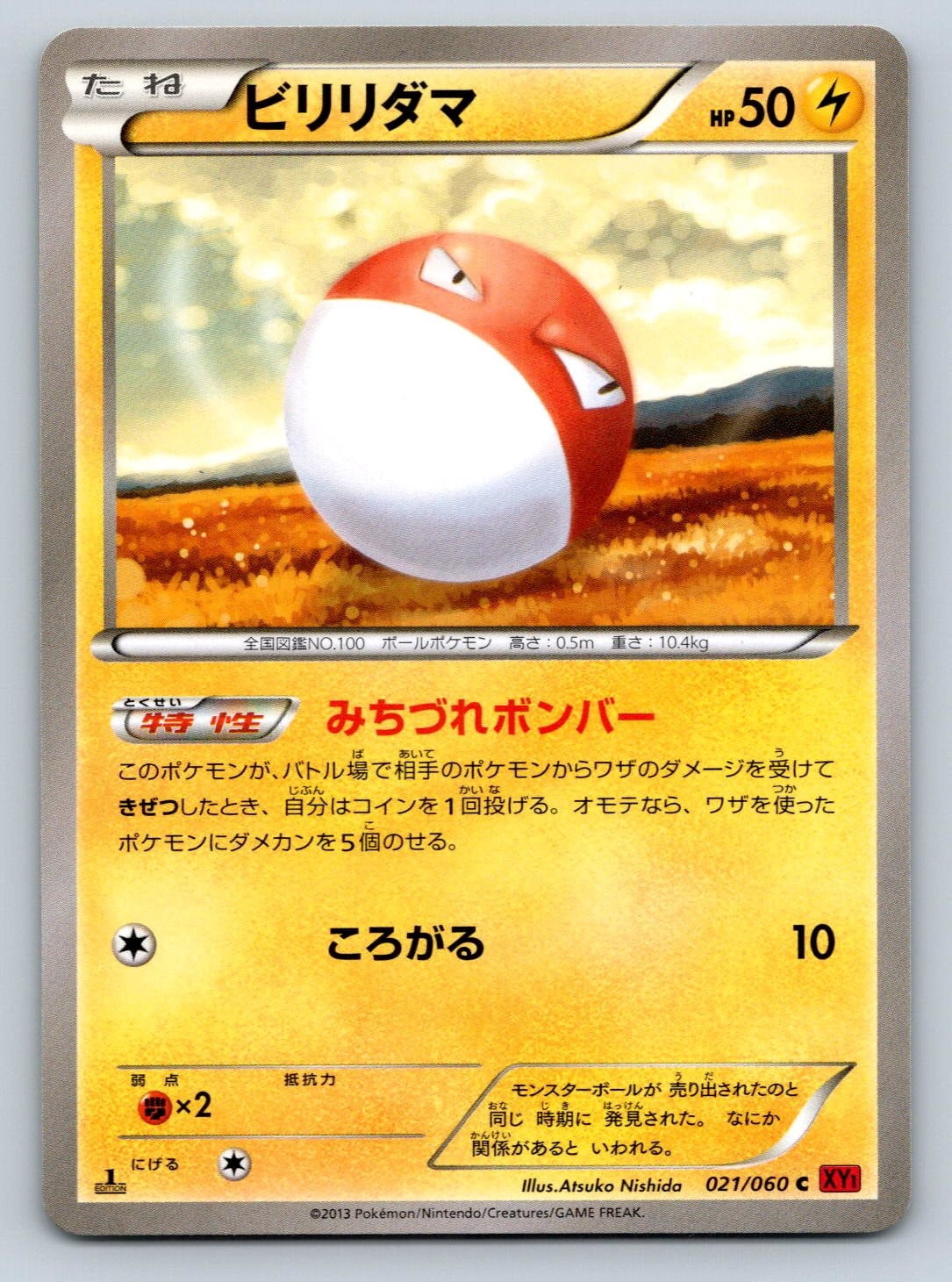 Pokemon 1st Edition Cards