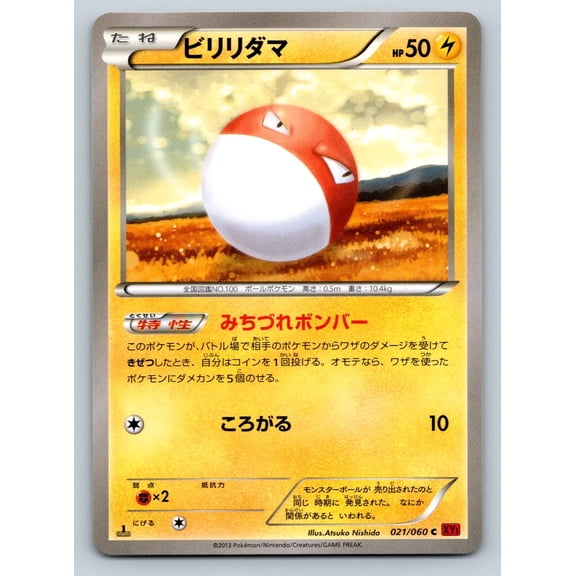 XY1: Collection Y Voltorb Regular Common Japanese 1st Edition #021/060