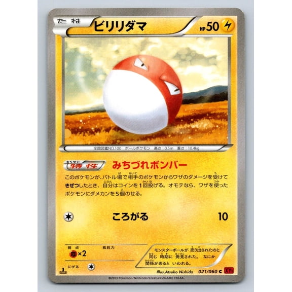 XY1: Collection Y Voltorb Regular Common Japanese 1st Edition #021/060