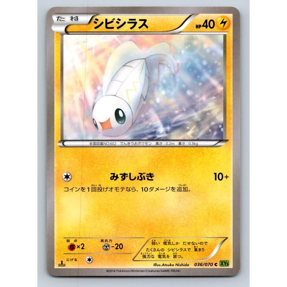 Near Mint Pokemon TCG XY5 Tidal Storm Tynamo 1st Edition Japanese #036/070 Common Trading Card
