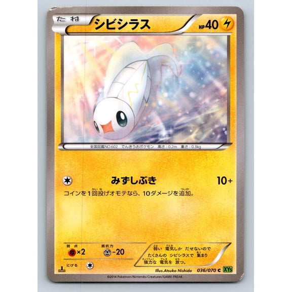Japanese 1st Edition #036/070 XY5 Tidal Storm Tynamo Common Regular Pokmon Card