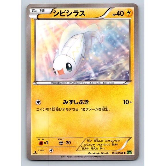 XY5: Tidal Storm Tynamo Regular Common Japanese 1st Edition #036/070