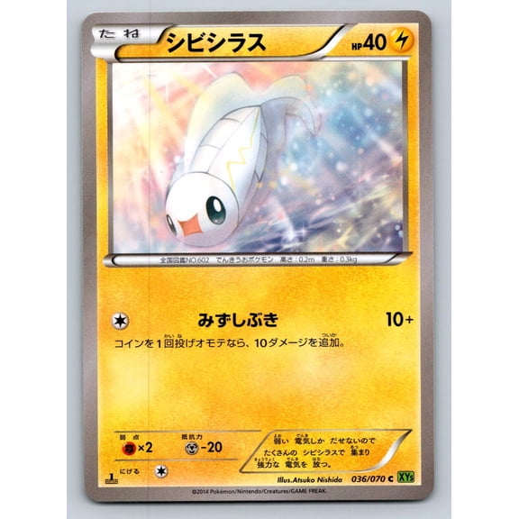 XY5 Tidal Storm Tynamo 1st Edition #036/070 Common Japanese Trading Card
