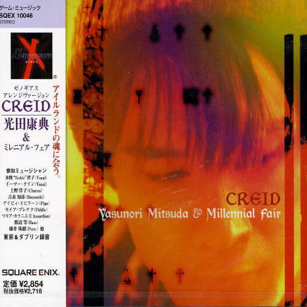 Various Artists - Xenogears Arrange Version Soundtrack - Music & Performance - CD