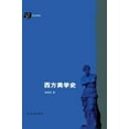 thumbnail image 1 of Xi Fang Mei Xue Shi - xuelin (Hardcover), 1 of 1