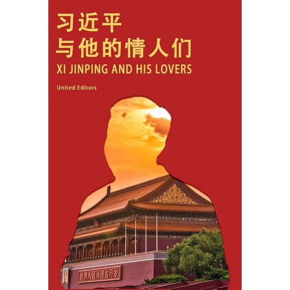 Xi Jinping and His Lovers, (Paperback)