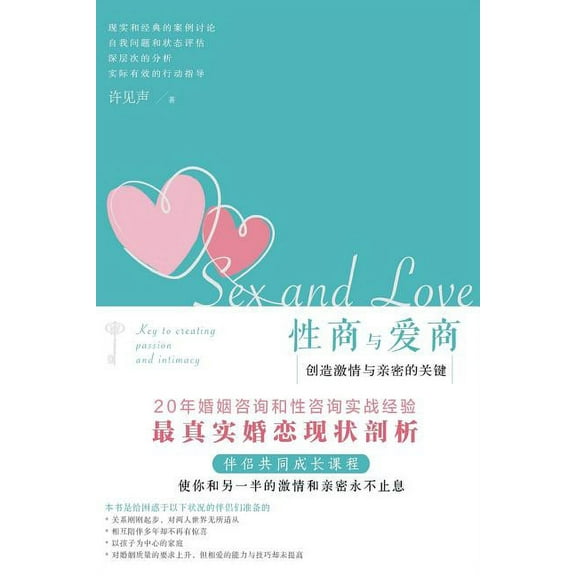 Xing Shang Yu AI Shang (Paperback)