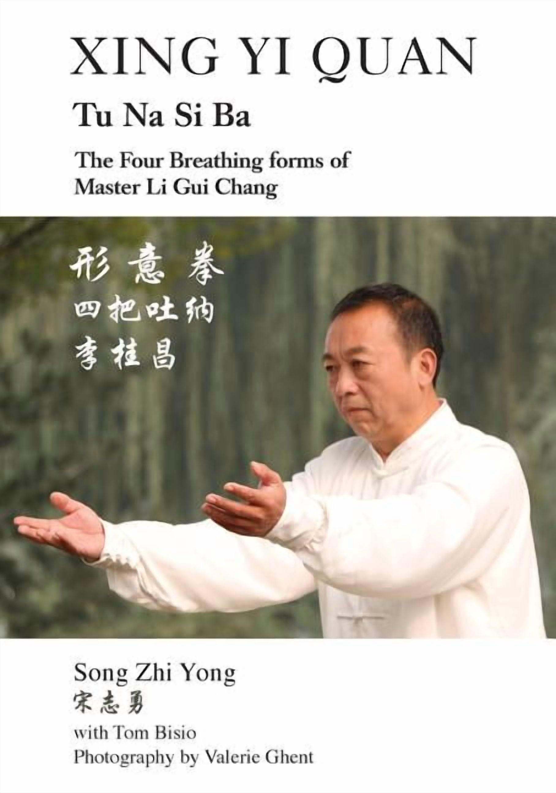 Li Gui Odhs Xing Yi Quan Tu Na Si Ba: The Four Breathing Forms of Master Li GUI ...
